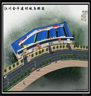 江川金牛建材城